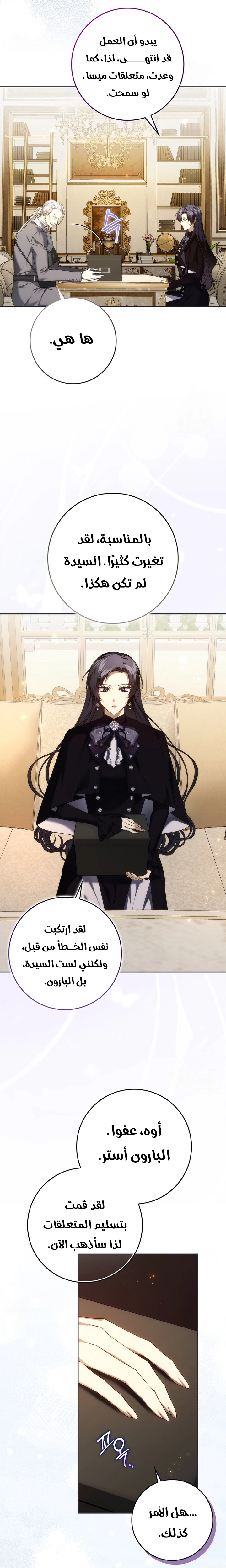 Read I won't pick up the trash i throw away AR Manga Online