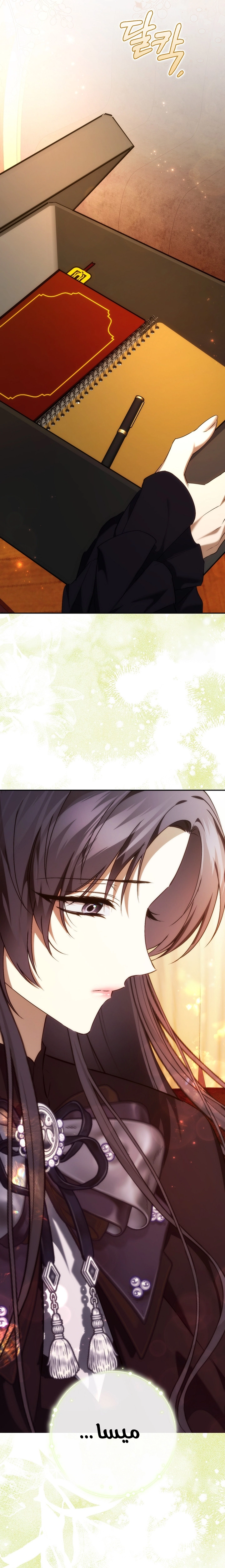 Read I won't pick up the trash i throw away AR Manga Online