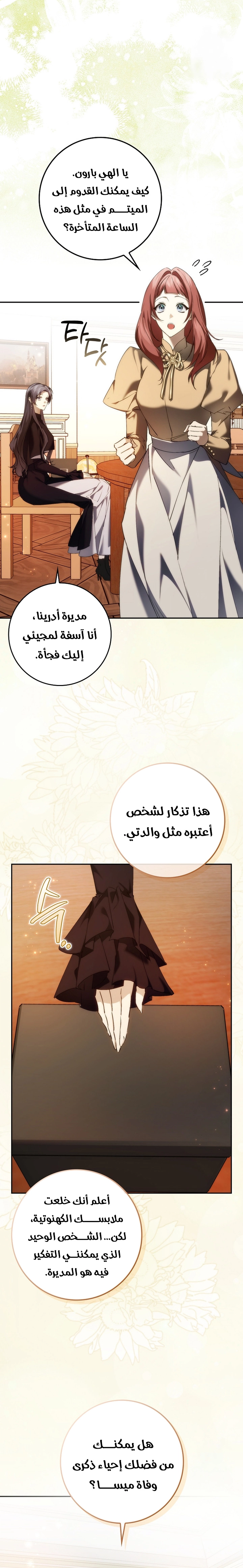 Read I won't pick up the trash i throw away AR Manga Online