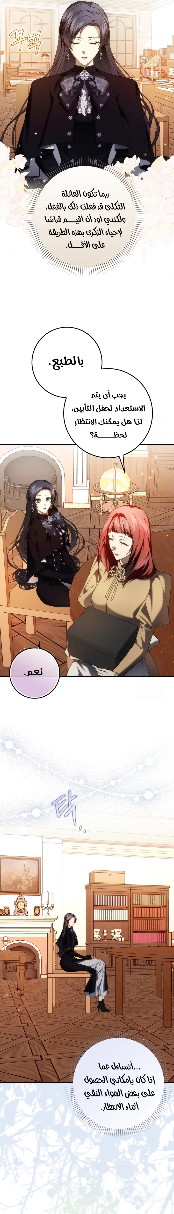 Read I won't pick up the trash i throw away AR Manga Online