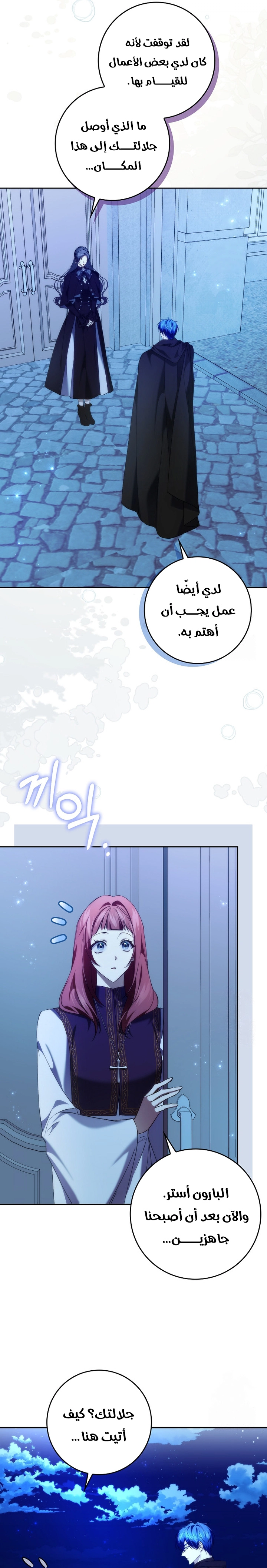 Read I won't pick up the trash i throw away AR Manga Online
