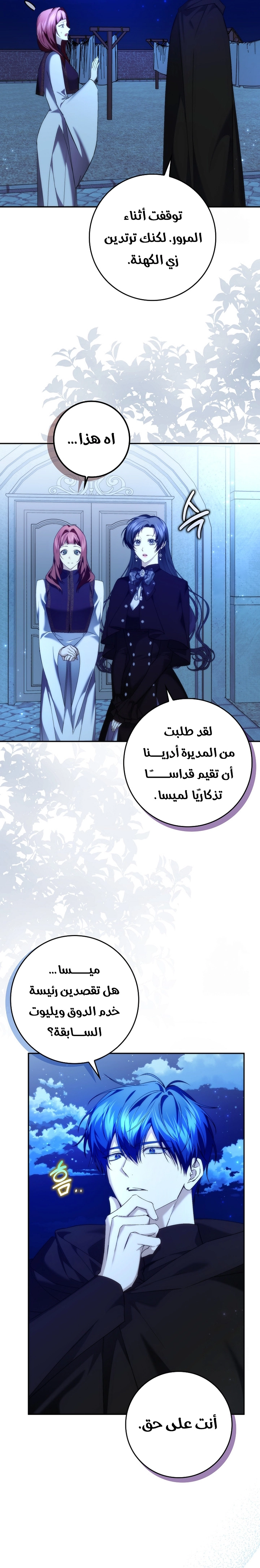 Read I won't pick up the trash i throw away AR Manga Online