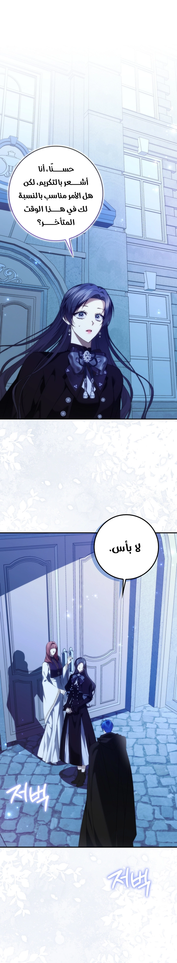 Read I won't pick up the trash i throw away AR Manga Online