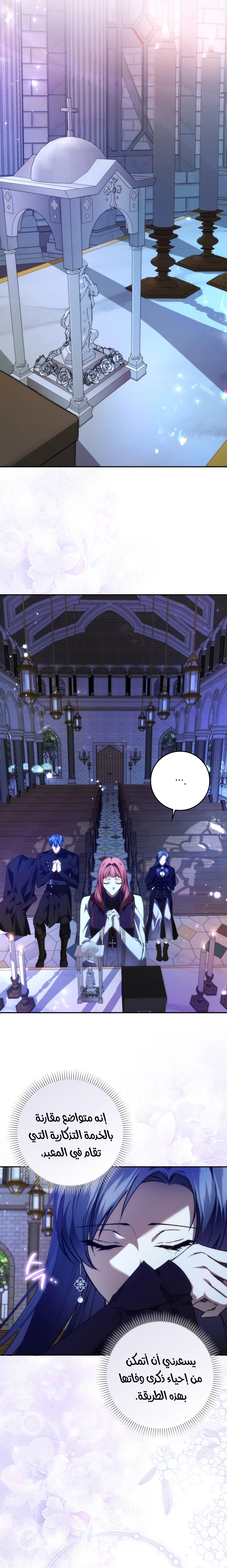 Read I won't pick up the trash i throw away AR Manga Online