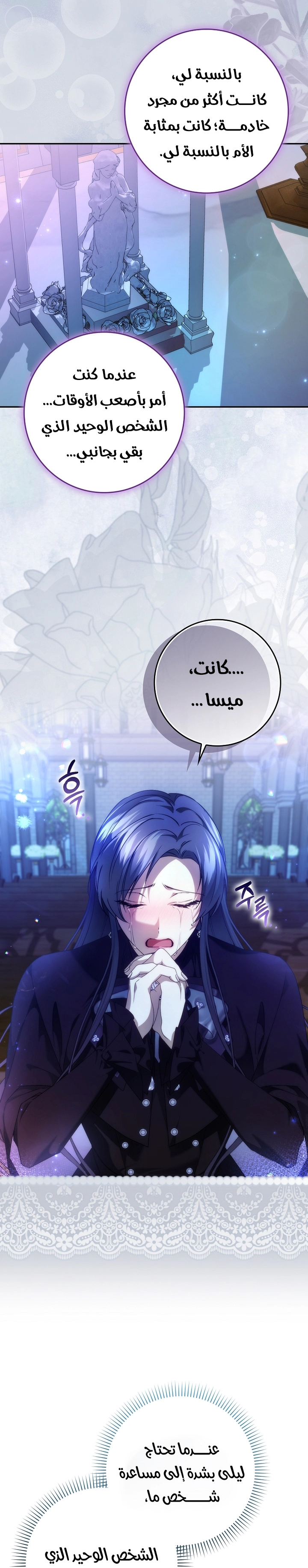 Read I won't pick up the trash i throw away AR Manga Online