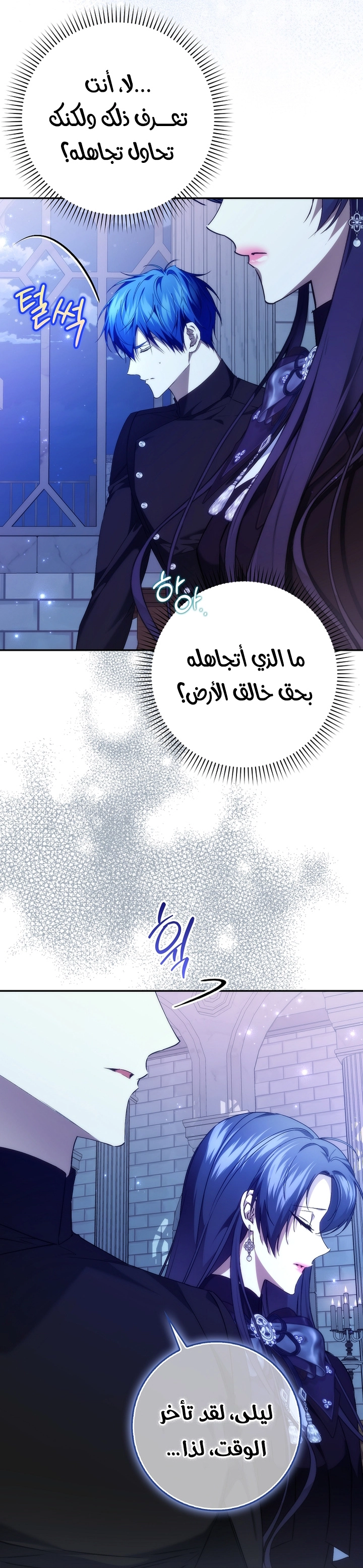 Read I won't pick up the trash i throw away AR Manga Online