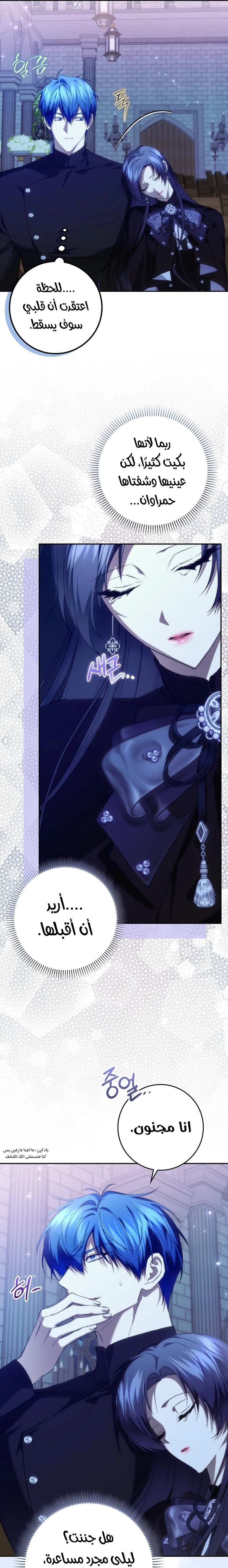 Read I won't pick up the trash i throw away AR Manga Online