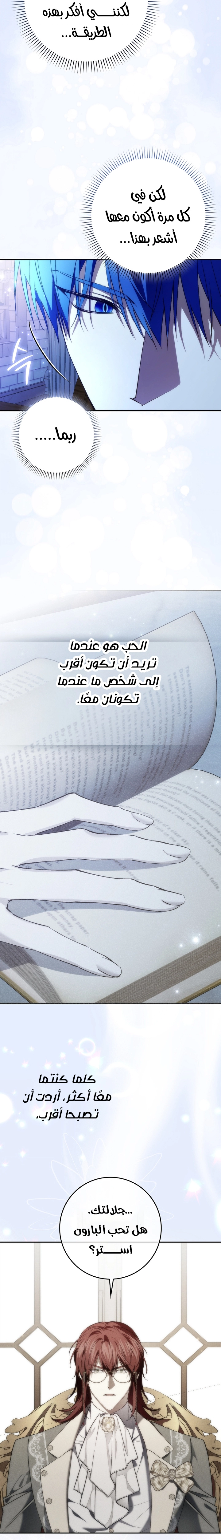 Read I won't pick up the trash i throw away AR Manga Online