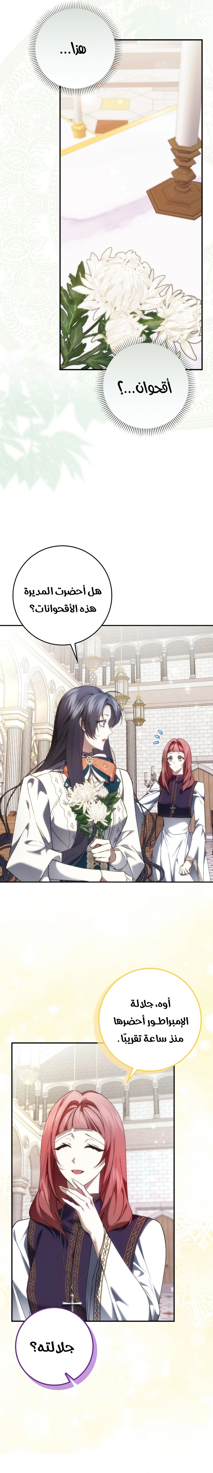 Read I won't pick up the trash i throw away AR Manga Online