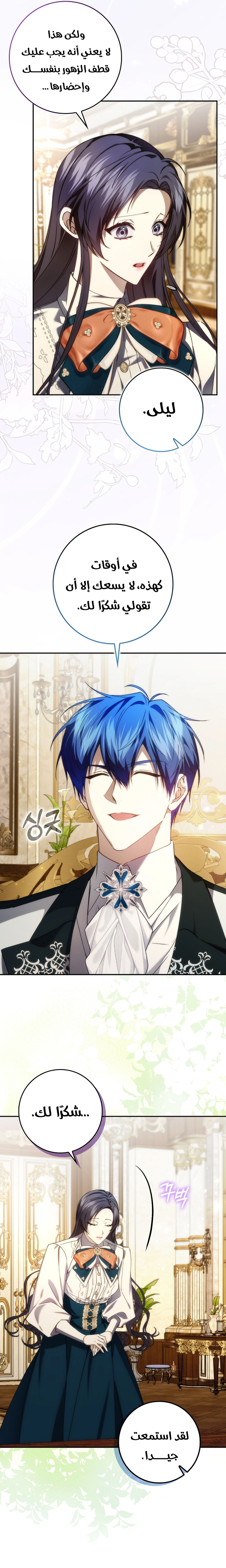 Read I won't pick up the trash i throw away AR Manga Online