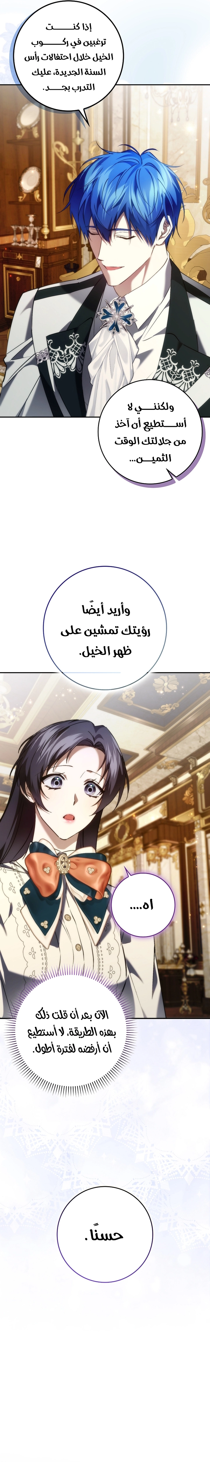 Read I won't pick up the trash i throw away AR Manga Online
