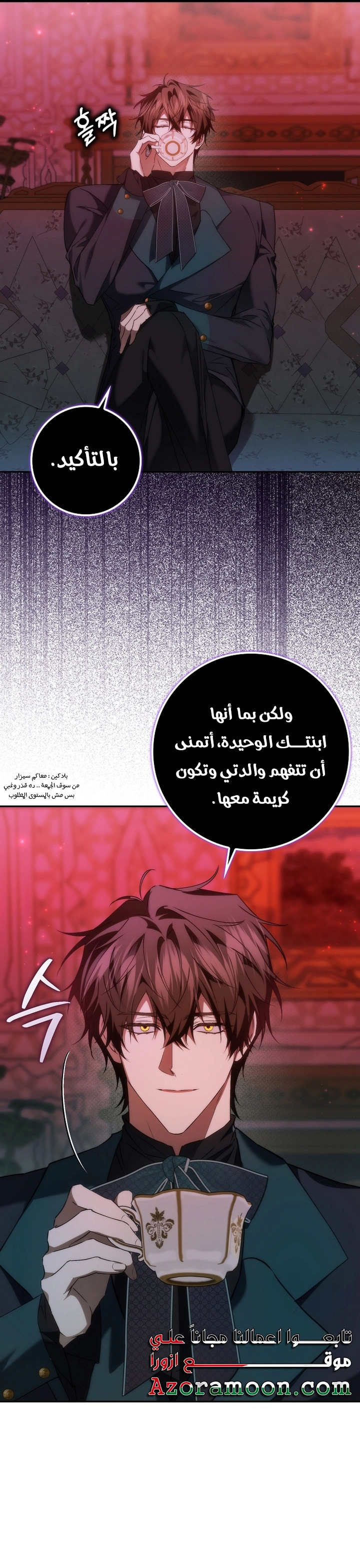 Read I won't pick up the trash i throw away AR Manga Online