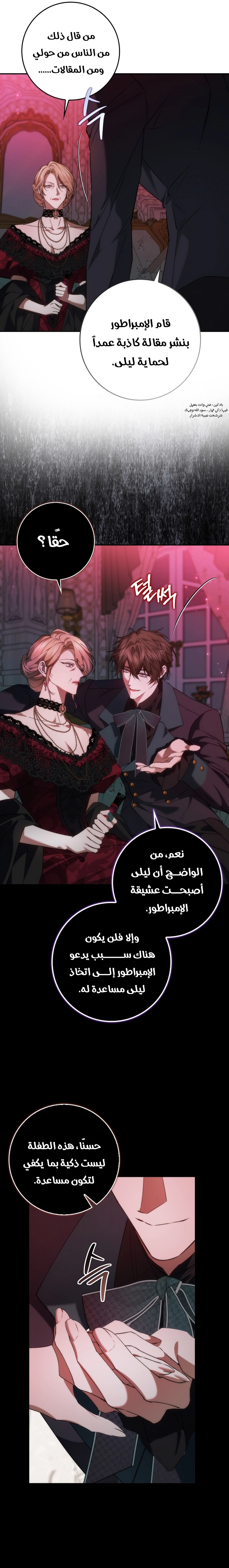 Read I won't pick up the trash i throw away AR Manga Online