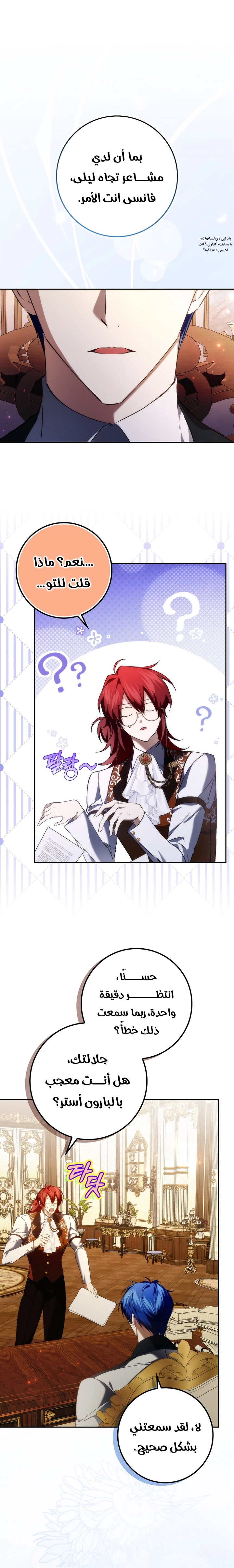 Read I won't pick up the trash i throw away AR Manga Online