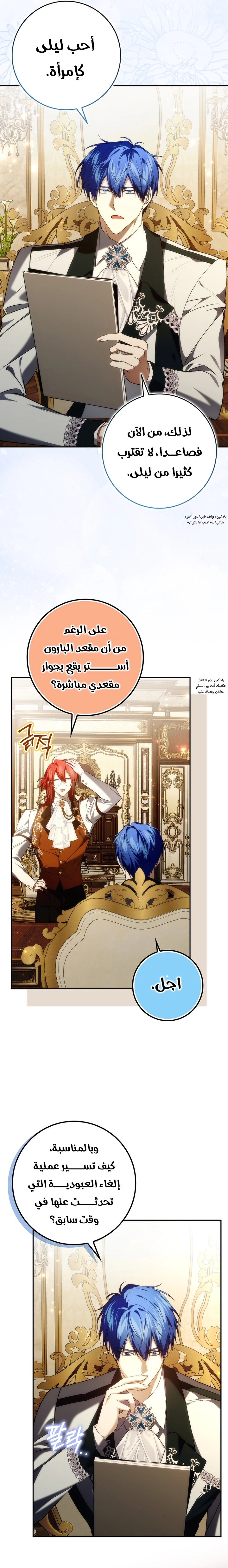 Read I won't pick up the trash i throw away AR Manga Online