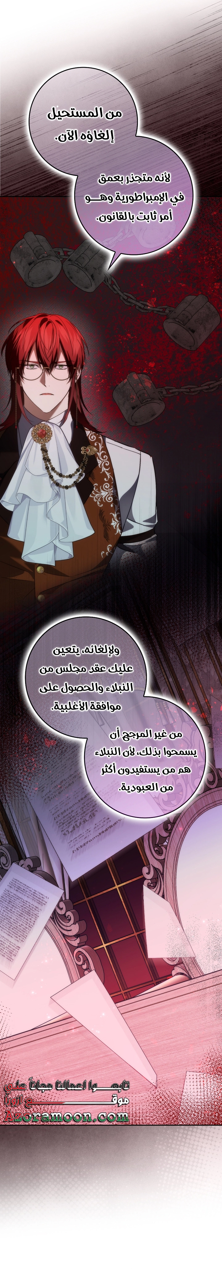 Read I won't pick up the trash i throw away AR Manga Online