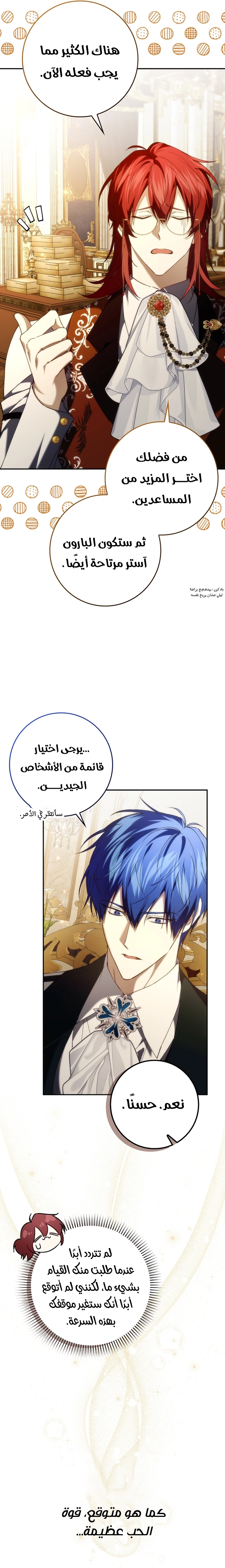 Read I won't pick up the trash i throw away AR Manga Online