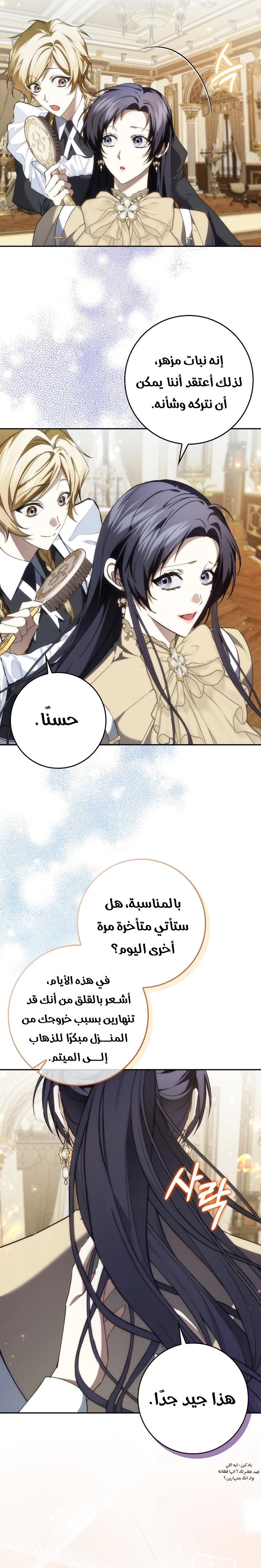Read I won't pick up the trash i throw away AR Manga Online