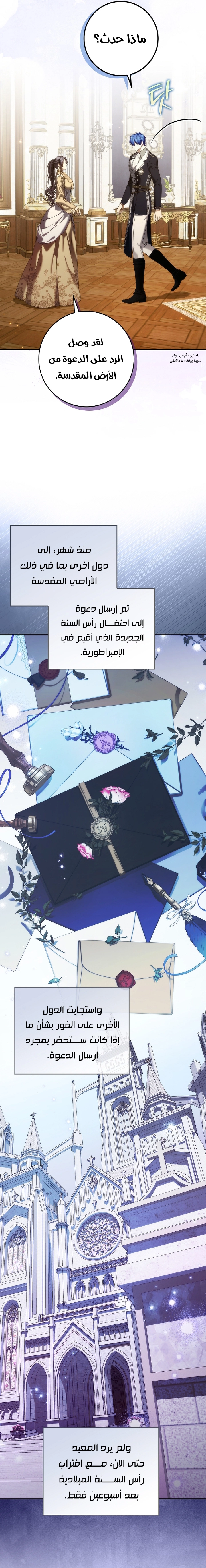 Read I won't pick up the trash i throw away AR Manga Online