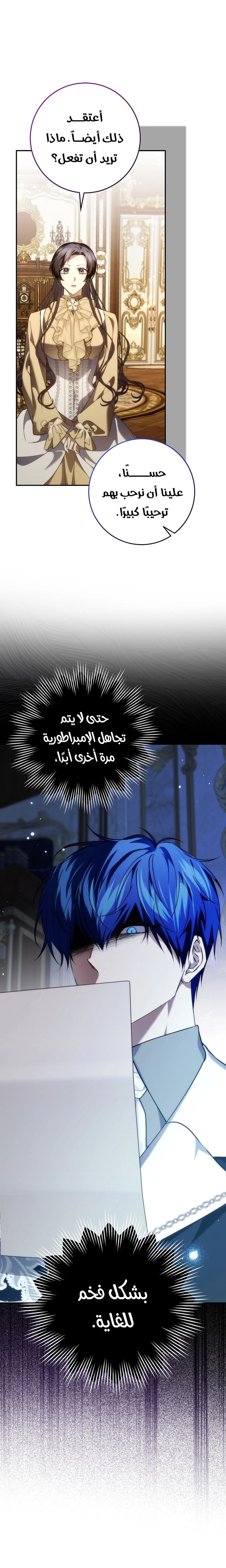 Read I won't pick up the trash i throw away AR Manga Online
