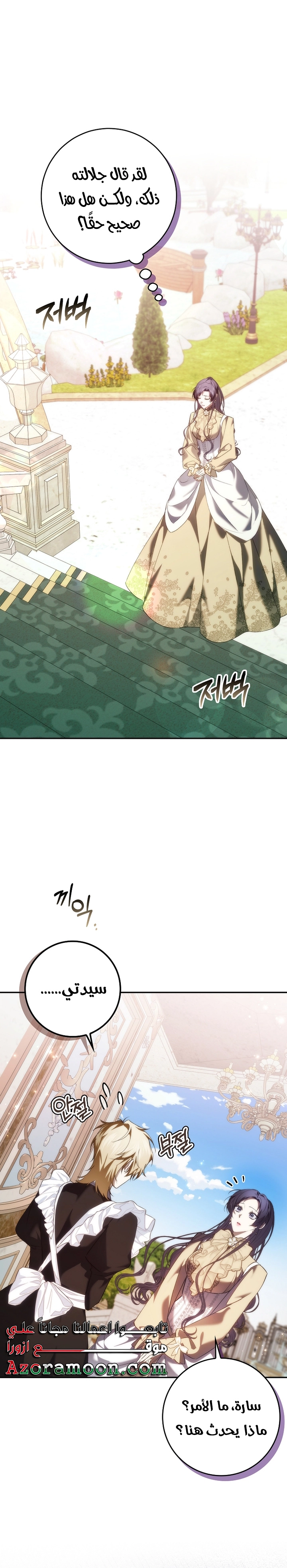 Read I won't pick up the trash i throw away AR Manga Online