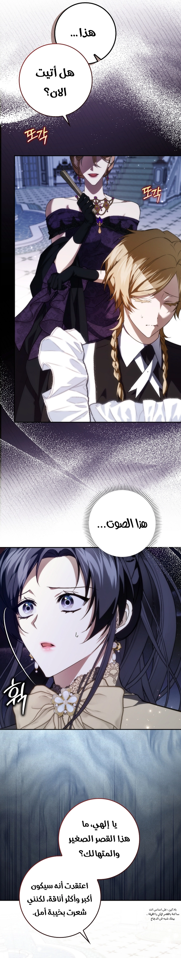 Read I won't pick up the trash i throw away AR Manga Online