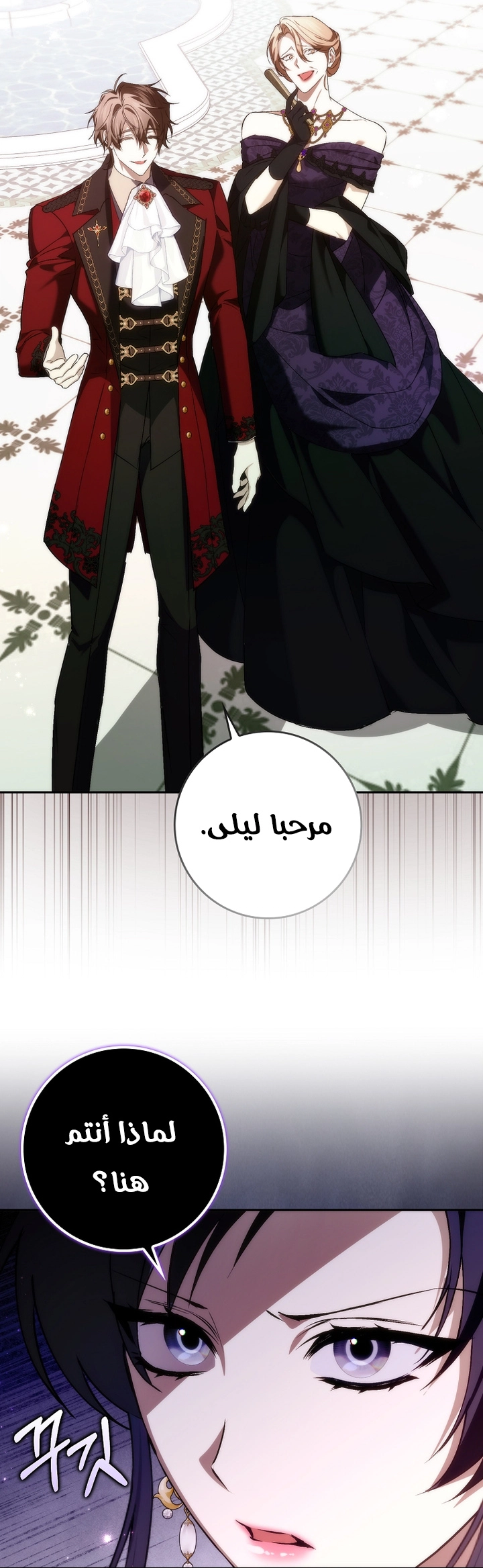 Read I won't pick up the trash i throw away AR Manga Online