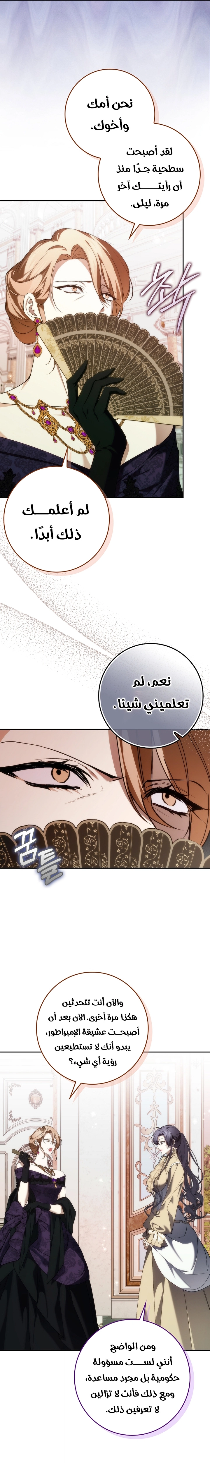 Read I won't pick up the trash i throw away AR Manga Online