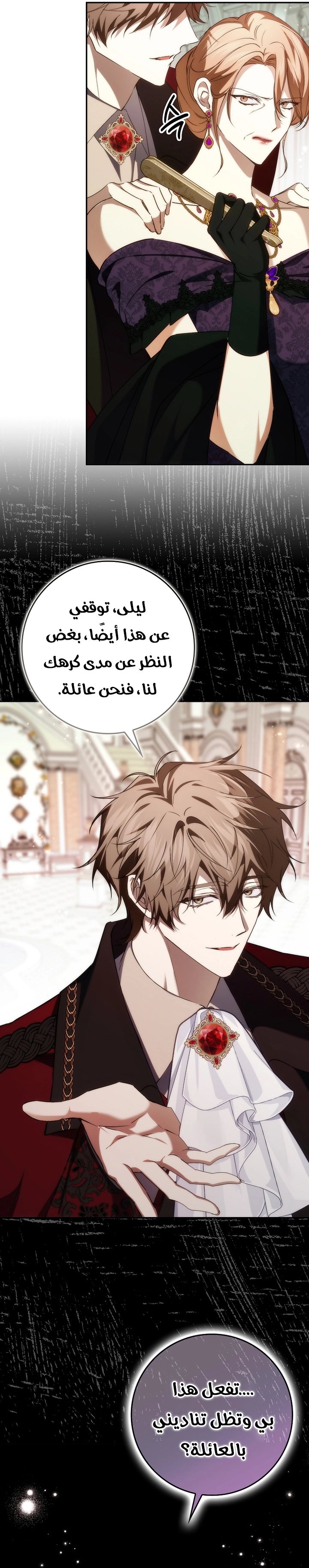 Read I won't pick up the trash i throw away AR Manga Online
