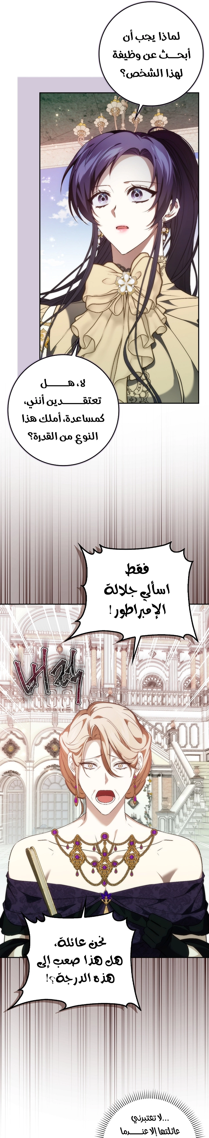 Read I won't pick up the trash i throw away AR Manga Online