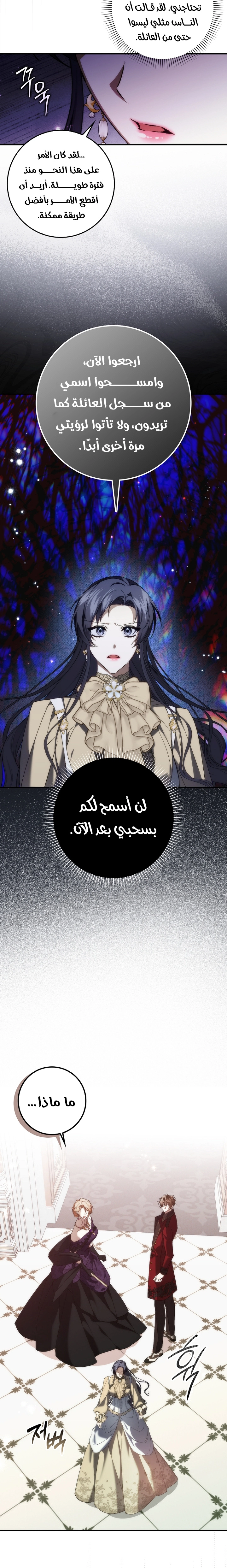 Read I won't pick up the trash i throw away AR Manga Online