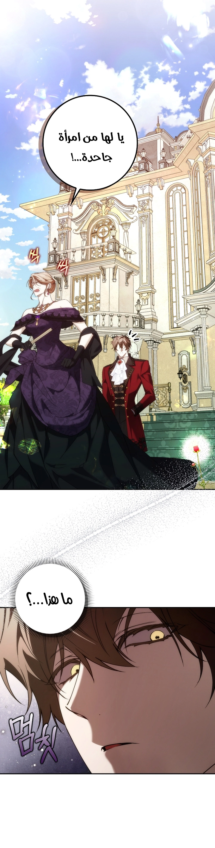 Read I won't pick up the trash i throw away AR Manga Online