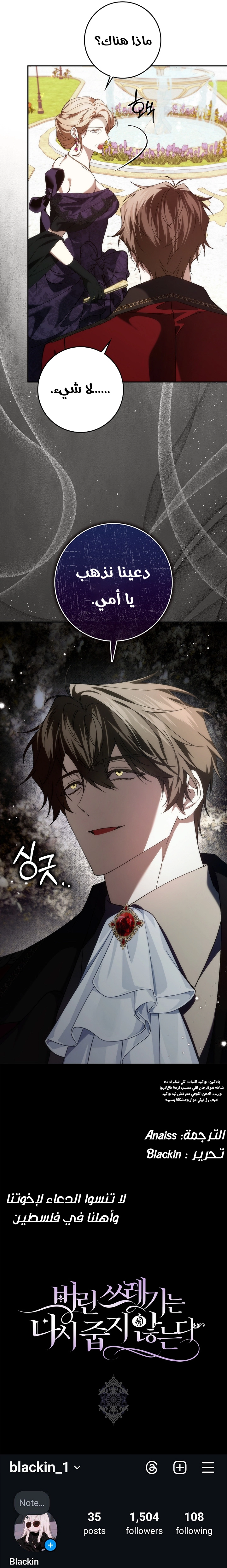 Read I won't pick up the trash i throw away AR Manga Online