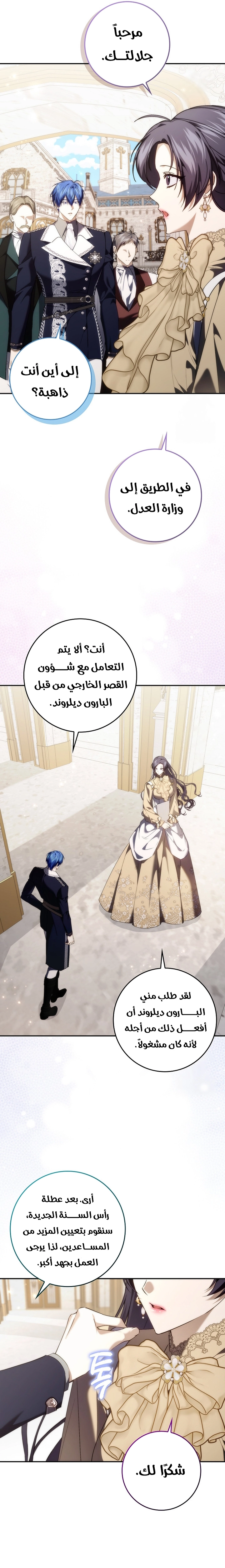 Read I won't pick up the trash i throw away AR Manga Online