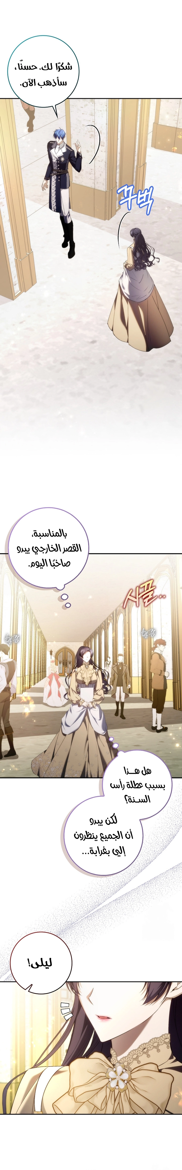 Read I won't pick up the trash i throw away AR Manga Online
