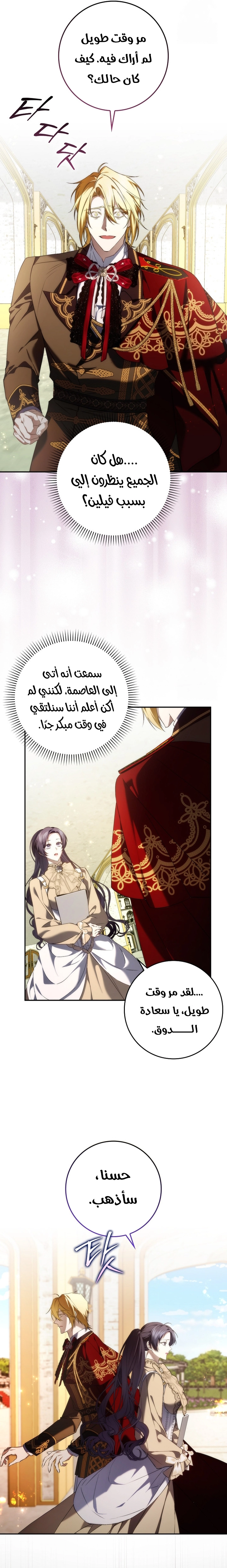 Read I won't pick up the trash i throw away AR Manga Online