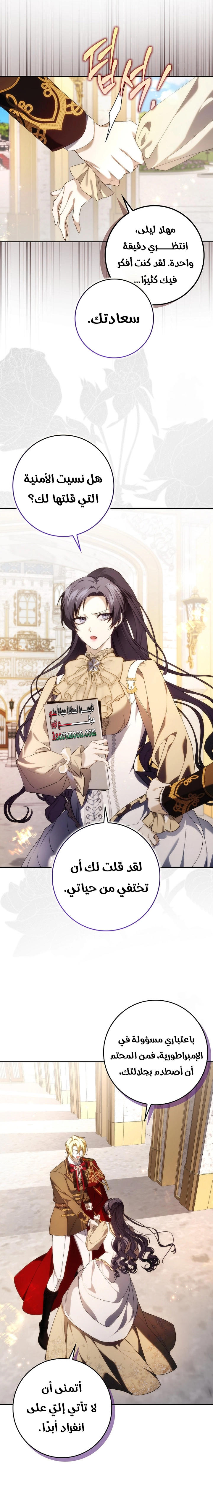 Read I won't pick up the trash i throw away AR Manga Online