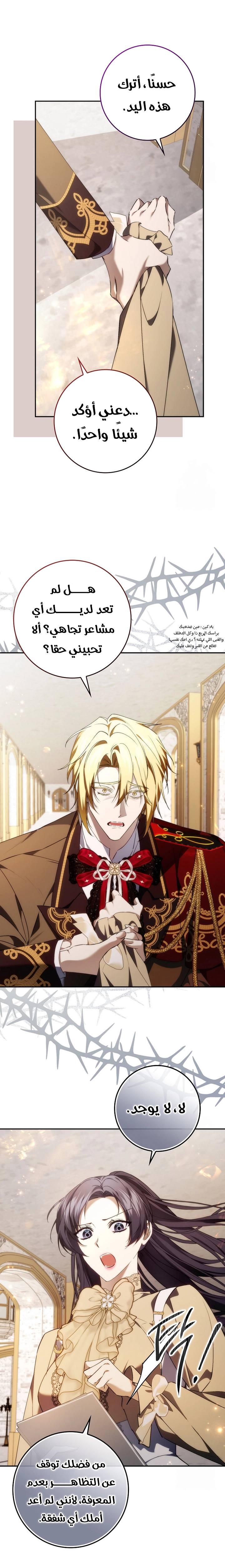 Read I won't pick up the trash i throw away AR Manga Online