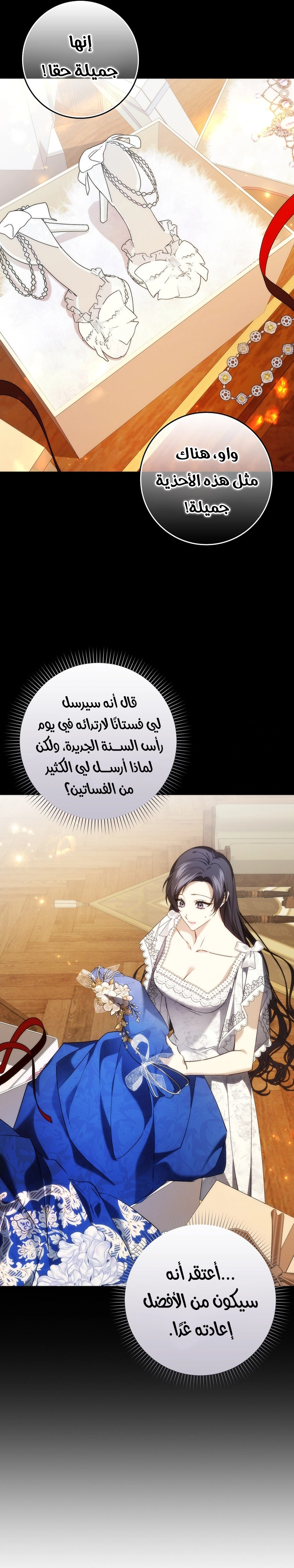 Read I won't pick up the trash i throw away AR Manga Online