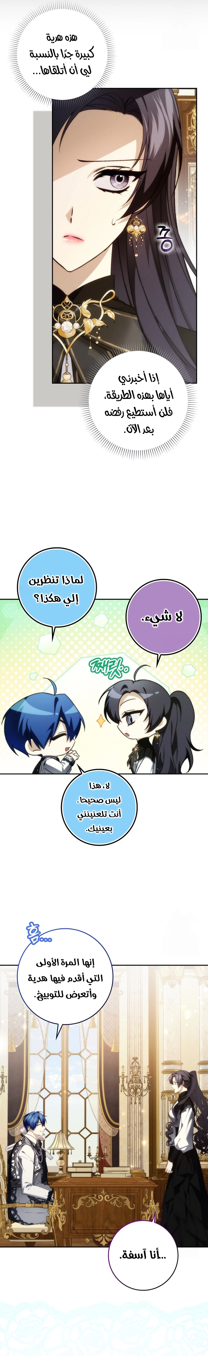 Read I won't pick up the trash i throw away AR Manga Online