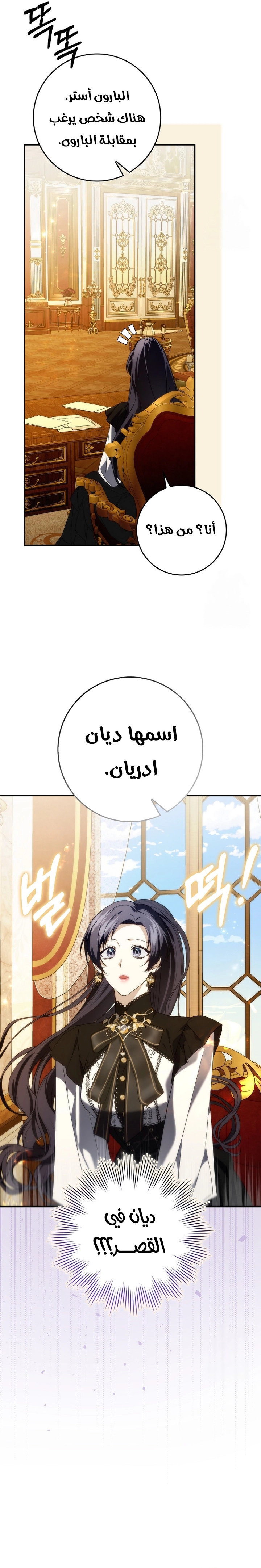 Read I won't pick up the trash i throw away AR Manga Online