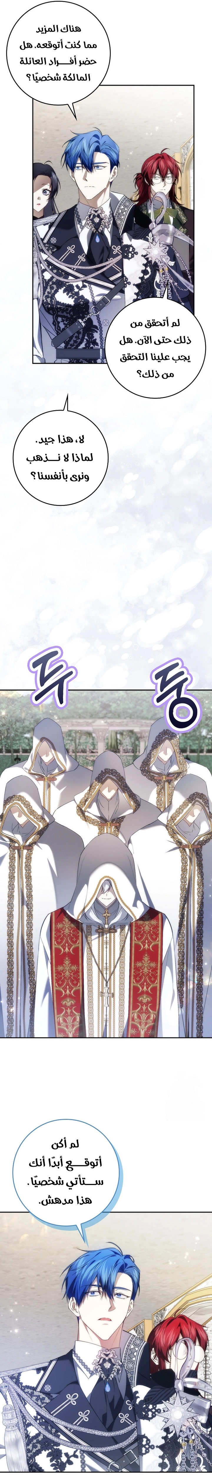 Read I won't pick up the trash i throw away AR Manga Online