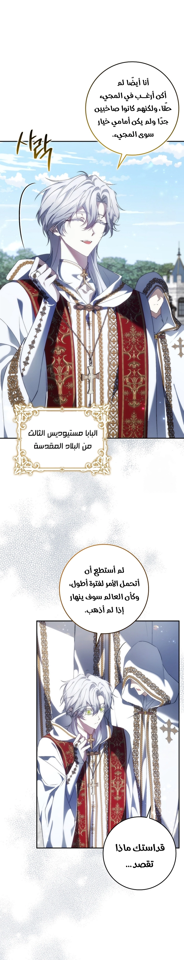 Read I won't pick up the trash i throw away AR Manga Online
