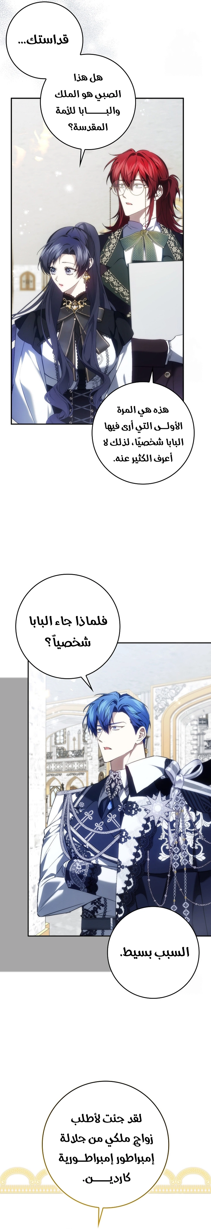 Read I won't pick up the trash i throw away AR Manga Online