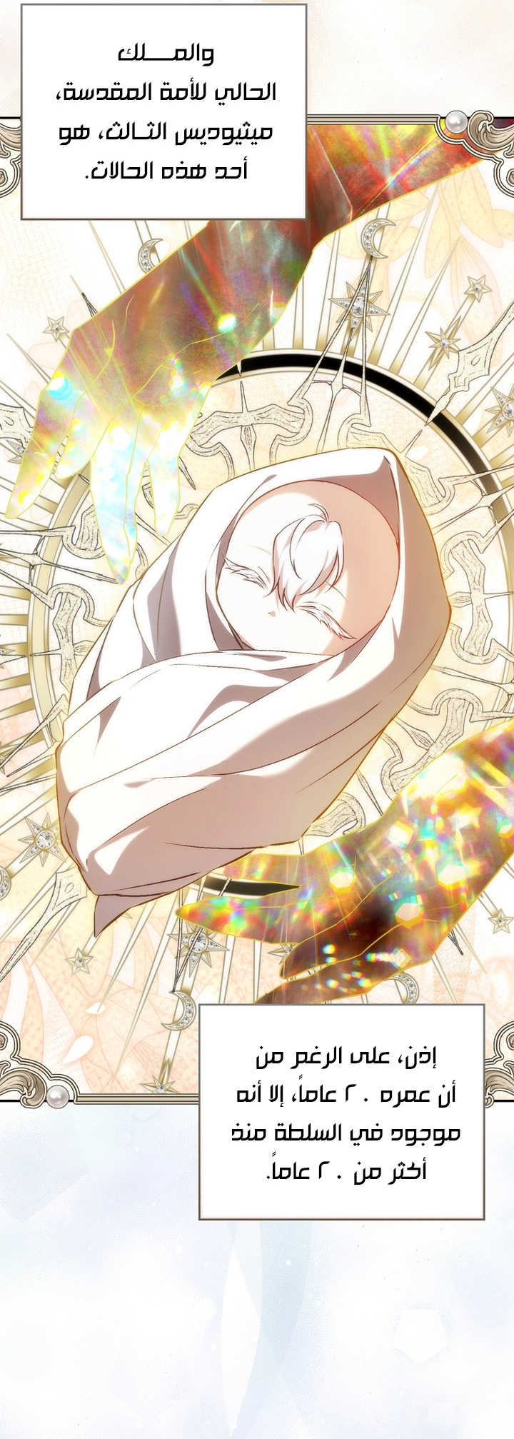 Read I won't pick up the trash i throw away AR Manga Online