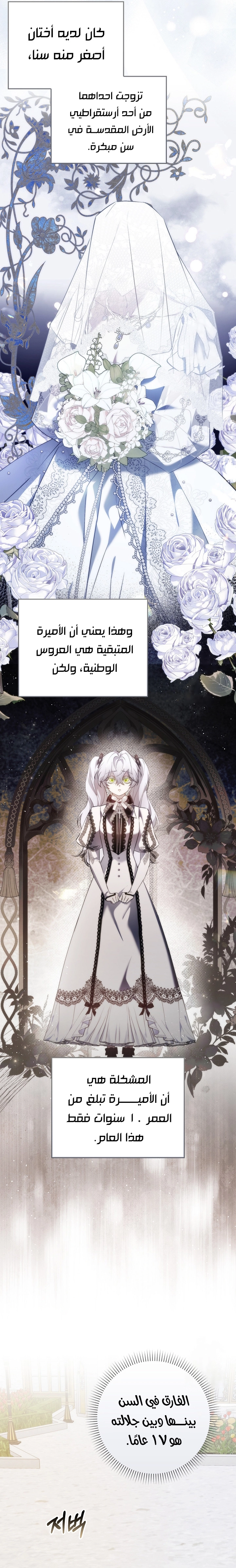Read I won't pick up the trash i throw away AR Manga Online