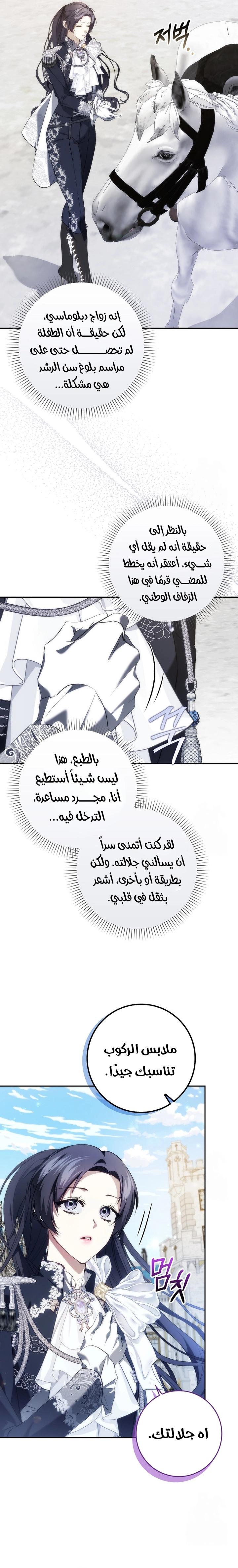 Read I won't pick up the trash i throw away AR Manga Online
