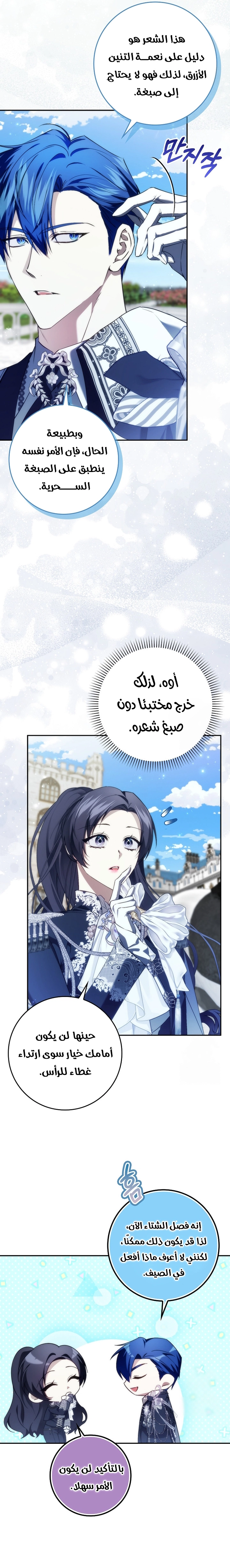 Read I won't pick up the trash i throw away AR Manga Online