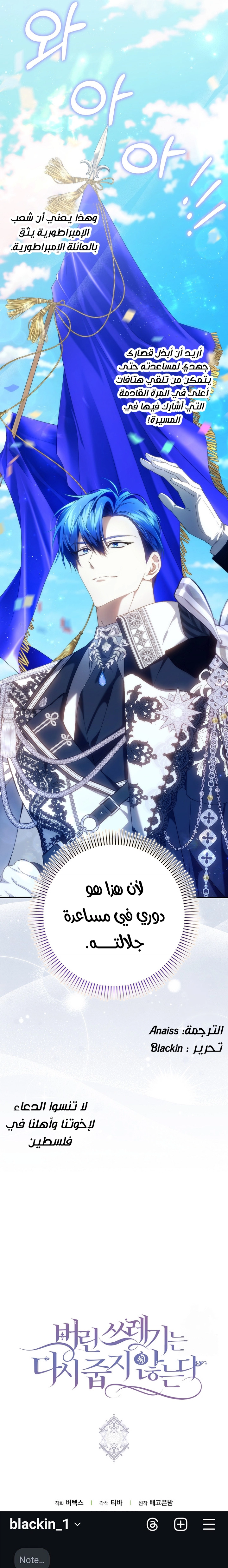 Read I won't pick up the trash i throw away AR Manga Online