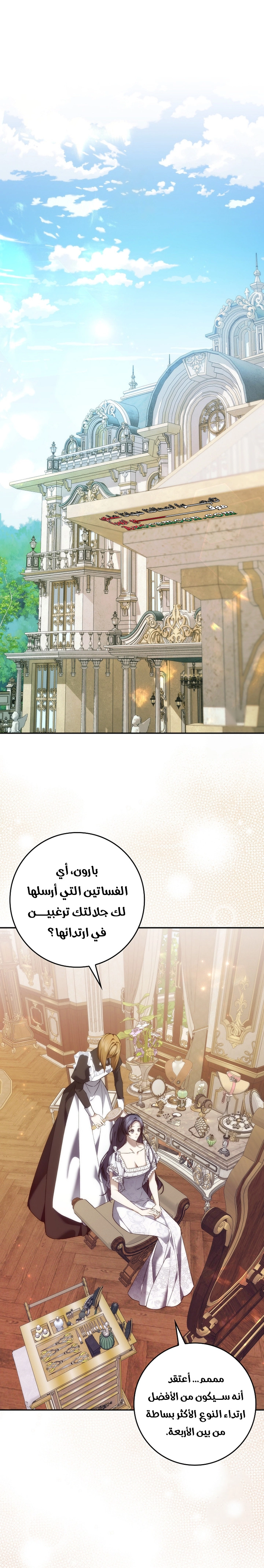 Read I won't pick up the trash i throw away AR Manga Online